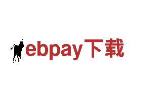 全能ebpay下载-引领清洁、高效能源未来